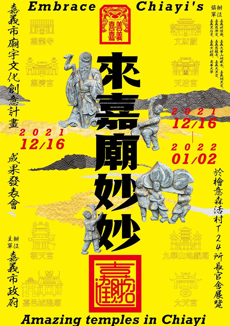 15个基于中文的活动海报设计!