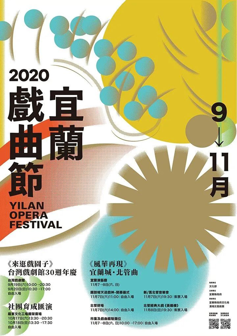 15个基于中文的活动海报设计!