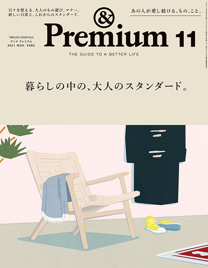 恬静美好！21张《Premium》杂志封面设计