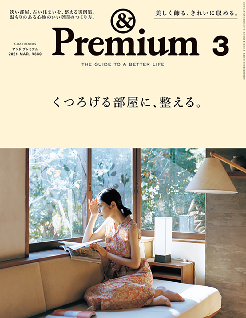 恬静美好！21张《Premium》杂志封面设计