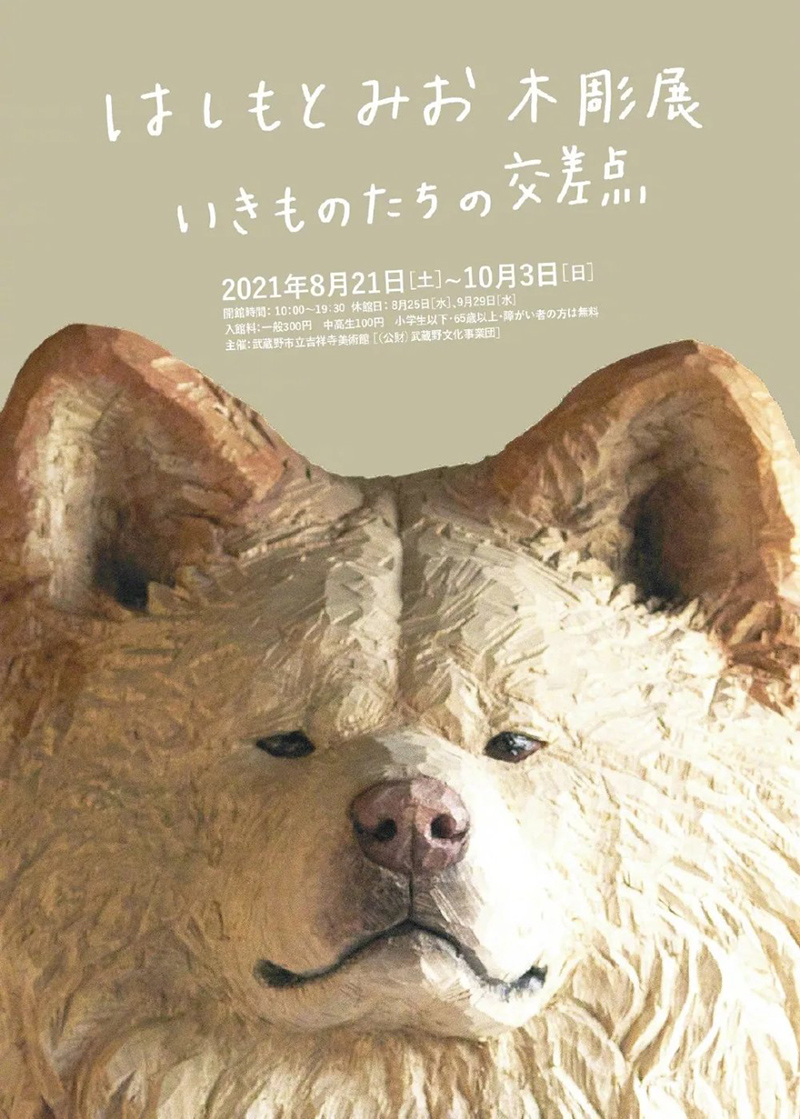 15张来自日本的展览海报设计!