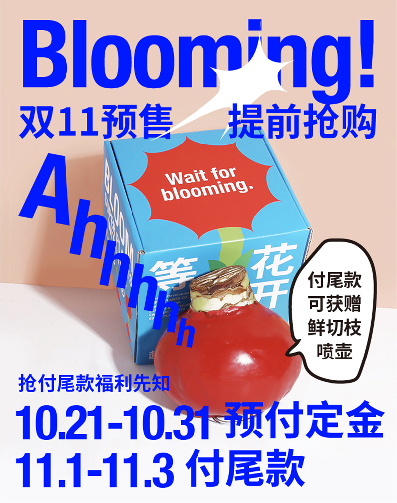 简洁风格！24张超级植物公司产品海报