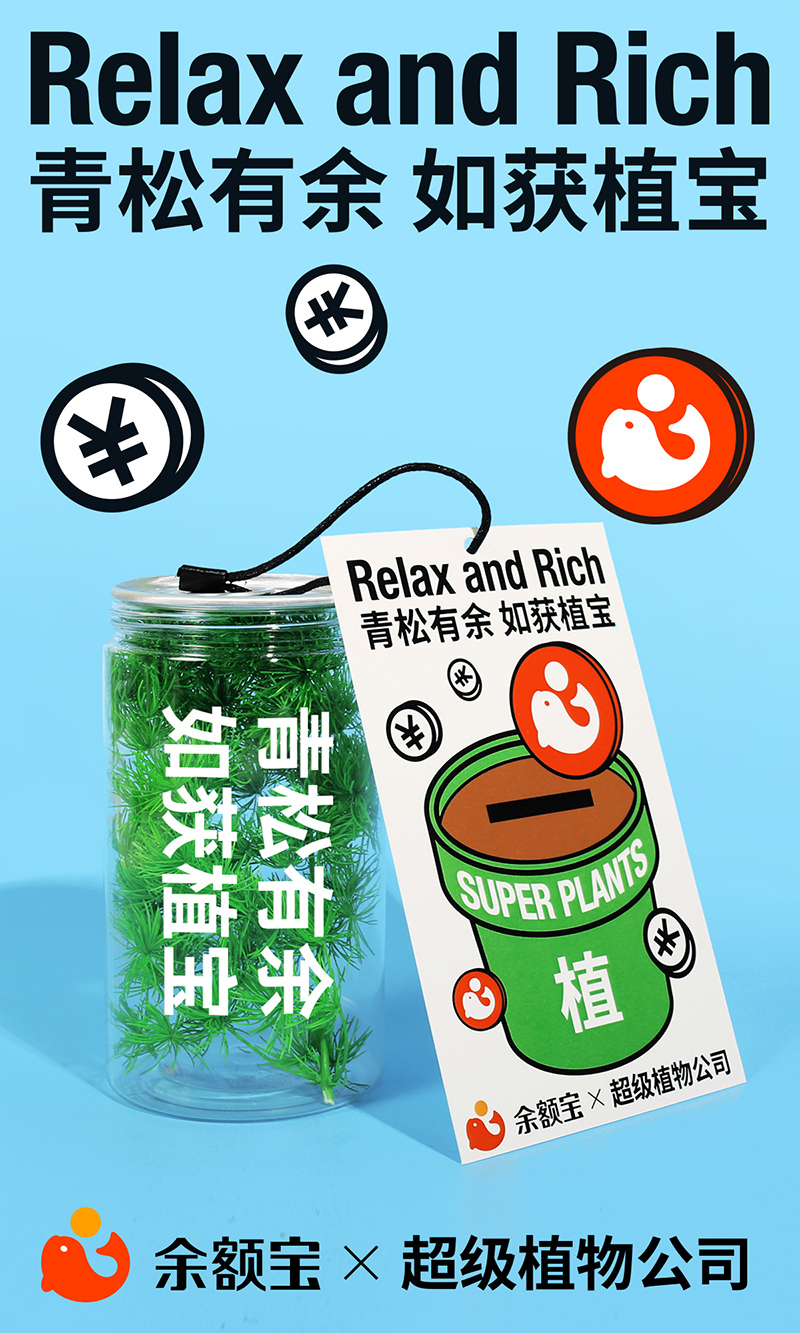 简洁风格！24张超级植物公司产品海报
