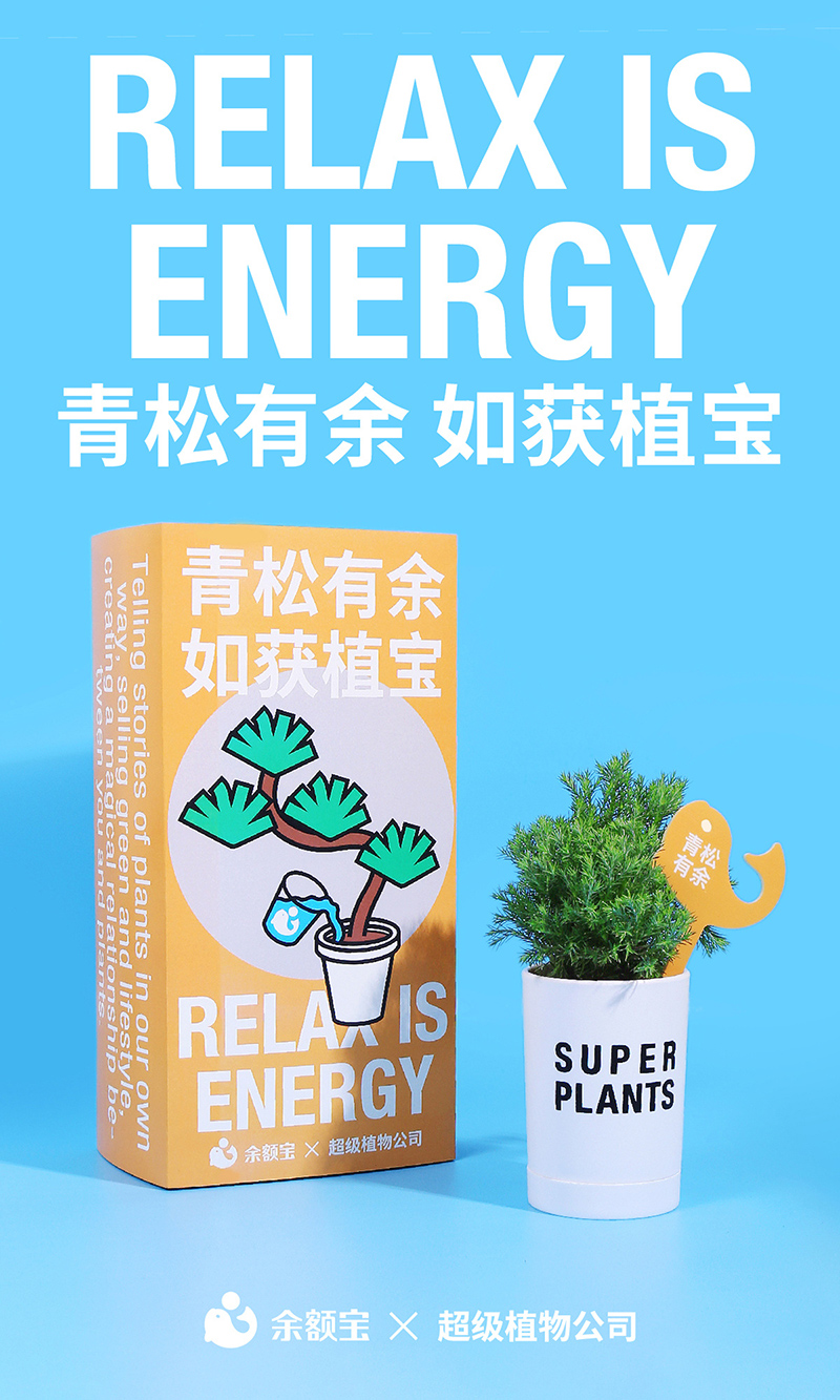 简洁风格！24张超级植物公司产品海报