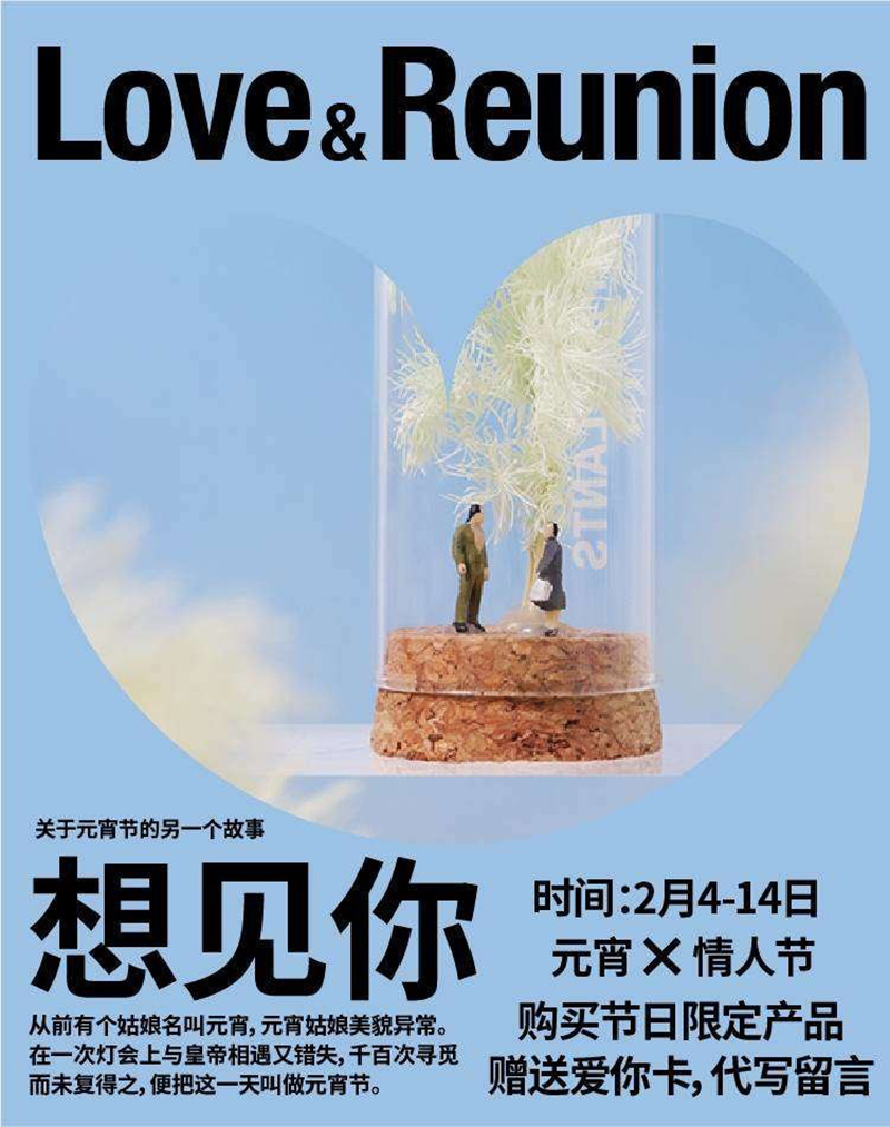 简洁风格！24张超级植物公司产品海报