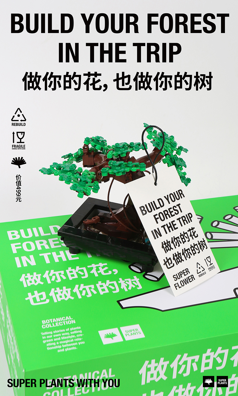 简洁风格！24张超级植物公司产品海报