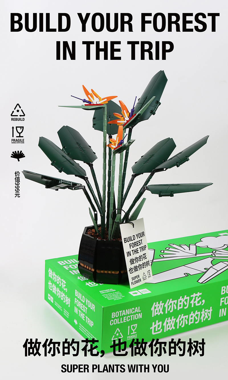 简洁风格！24张超级植物公司产品海报