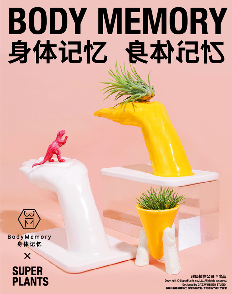 简洁风格！24张超级植物公司产品海报