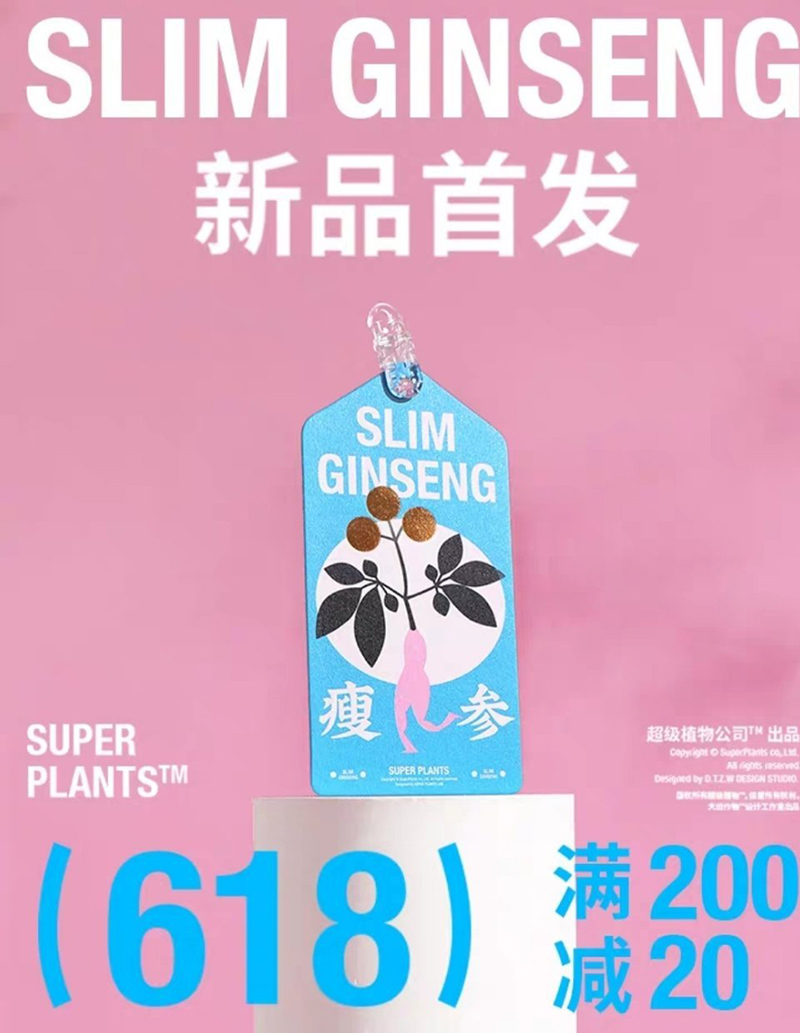 简洁风格！24张超级植物公司产品海报