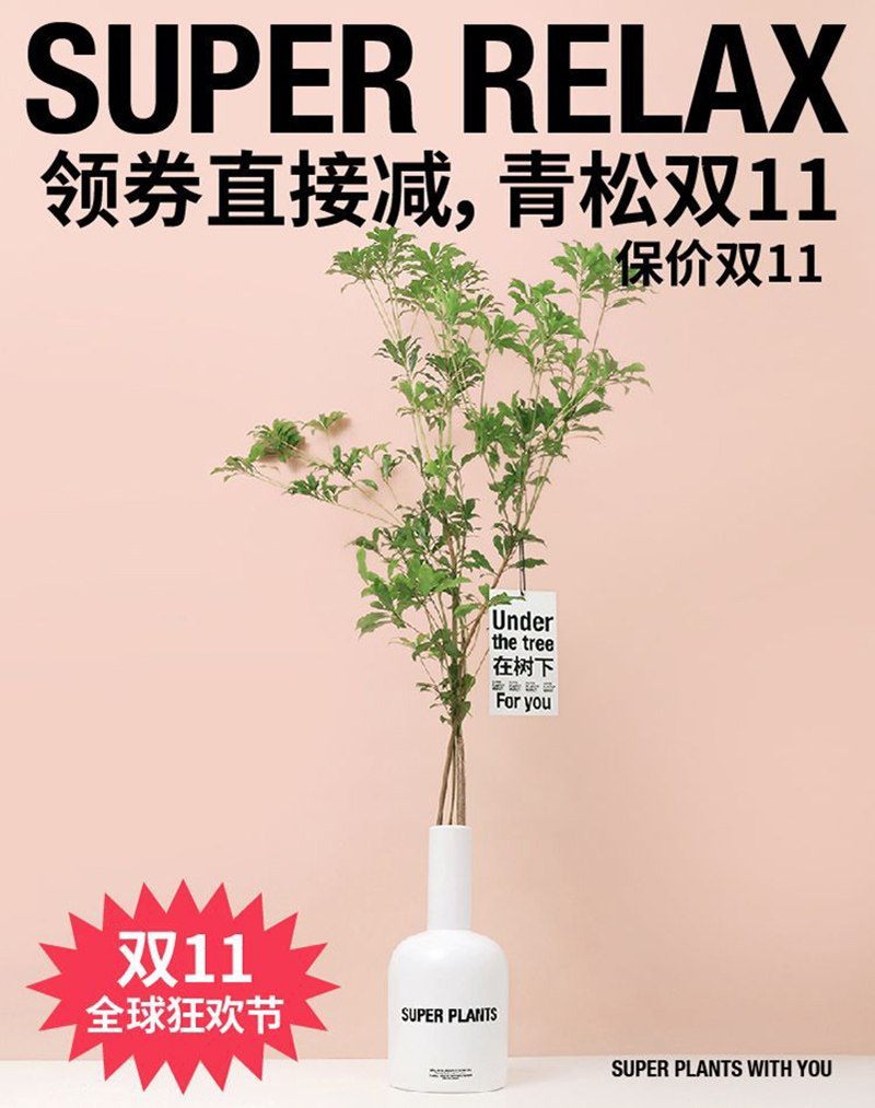 简洁风格！24张超级植物公司产品海报