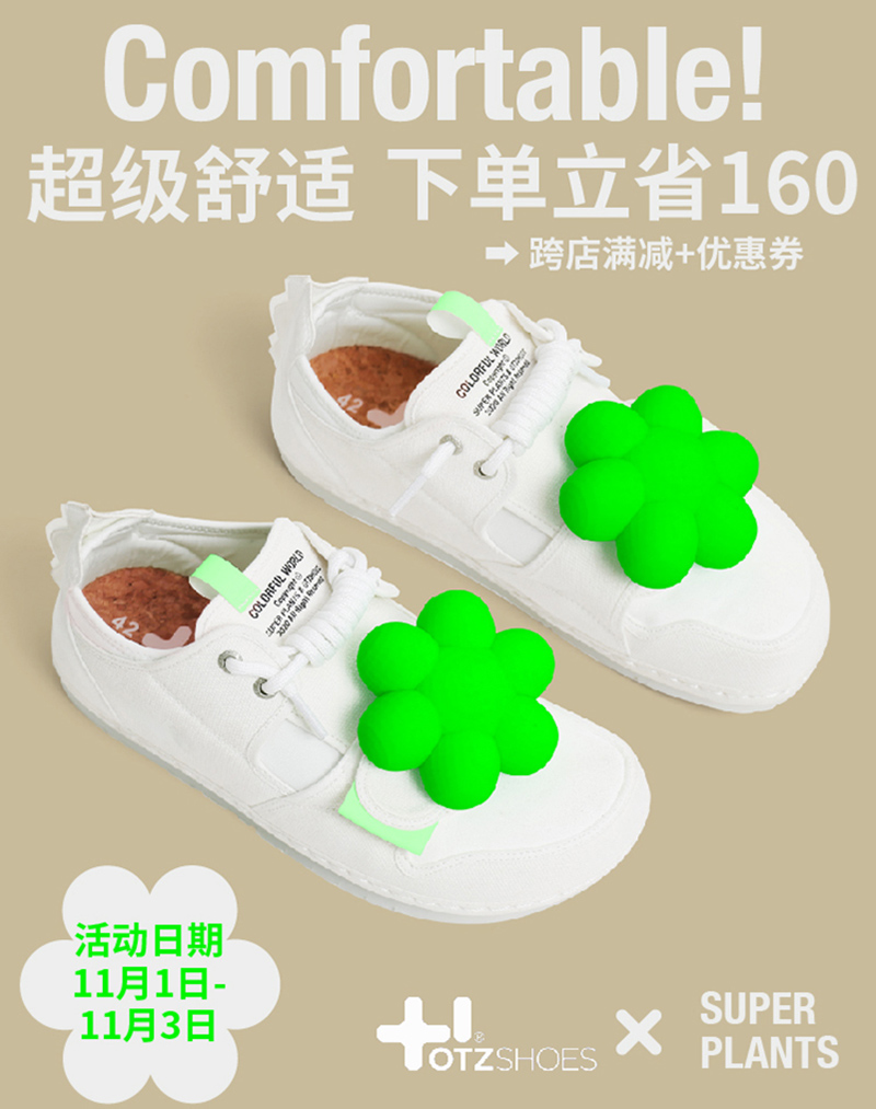 简洁风格！24张超级植物公司产品海报