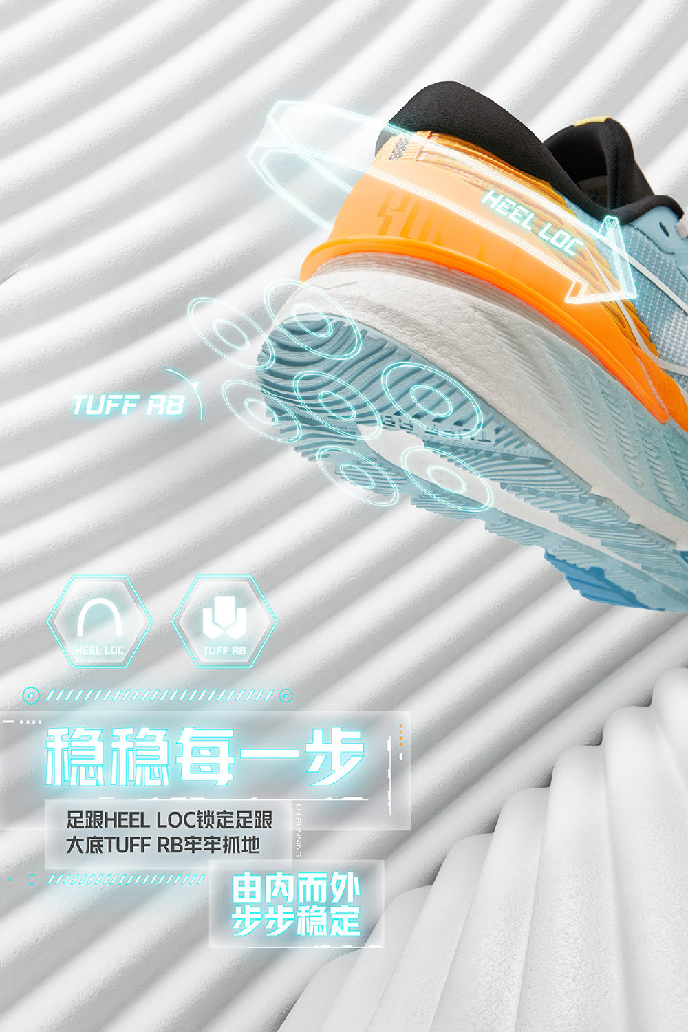 一组李宁品牌的创意鞋子海报设计!