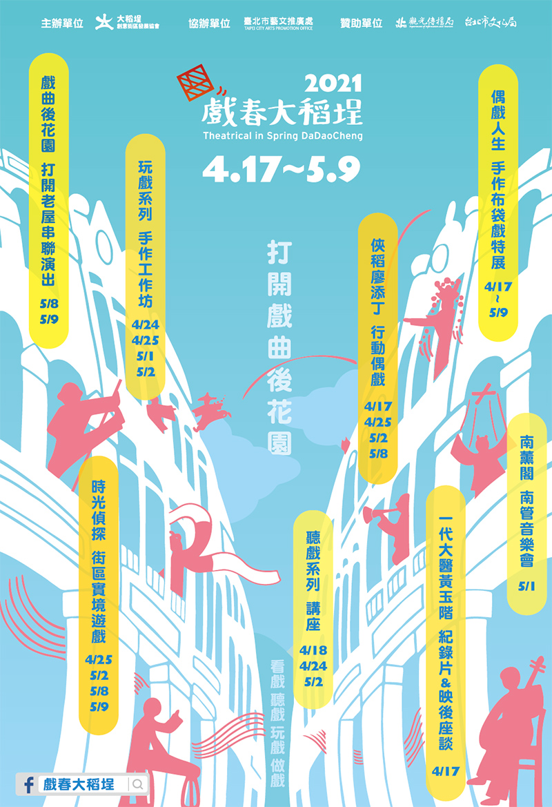 编排之美！12张中文主题活动海报