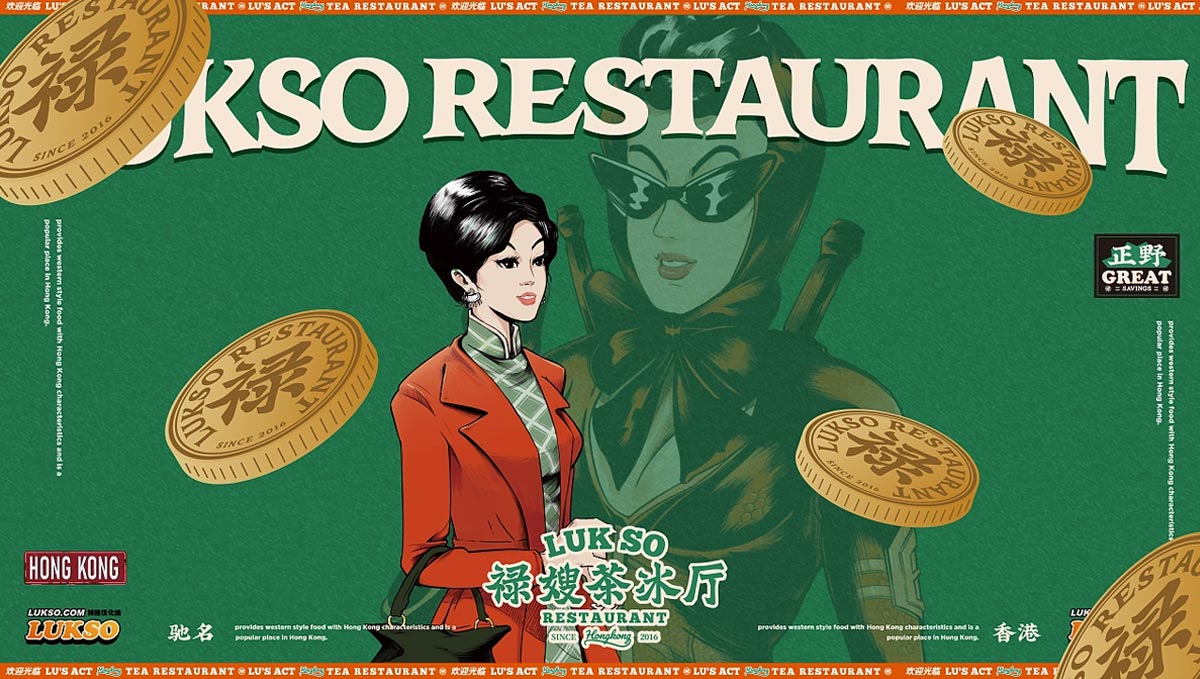 港风漫画！港式茶餐厅品牌VI及IP设计