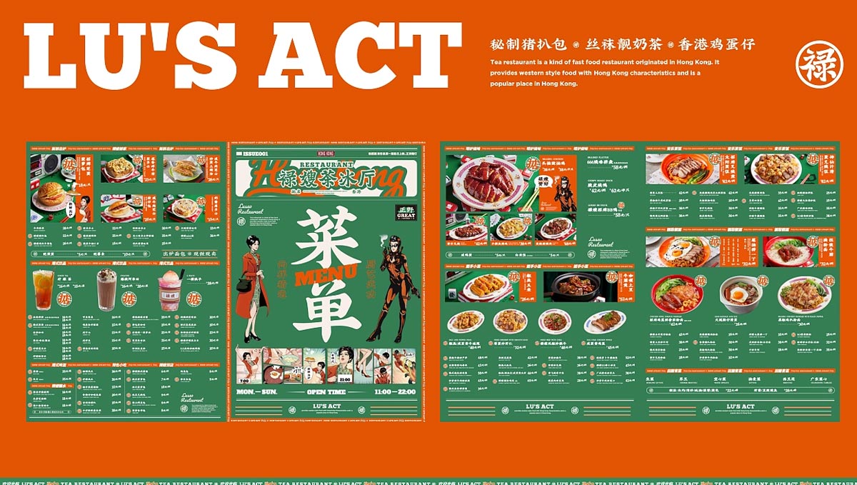 港风漫画！港式茶餐厅品牌VI及IP设计