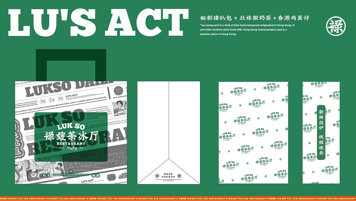 港风漫画！港式茶餐厅品牌VI及IP设计