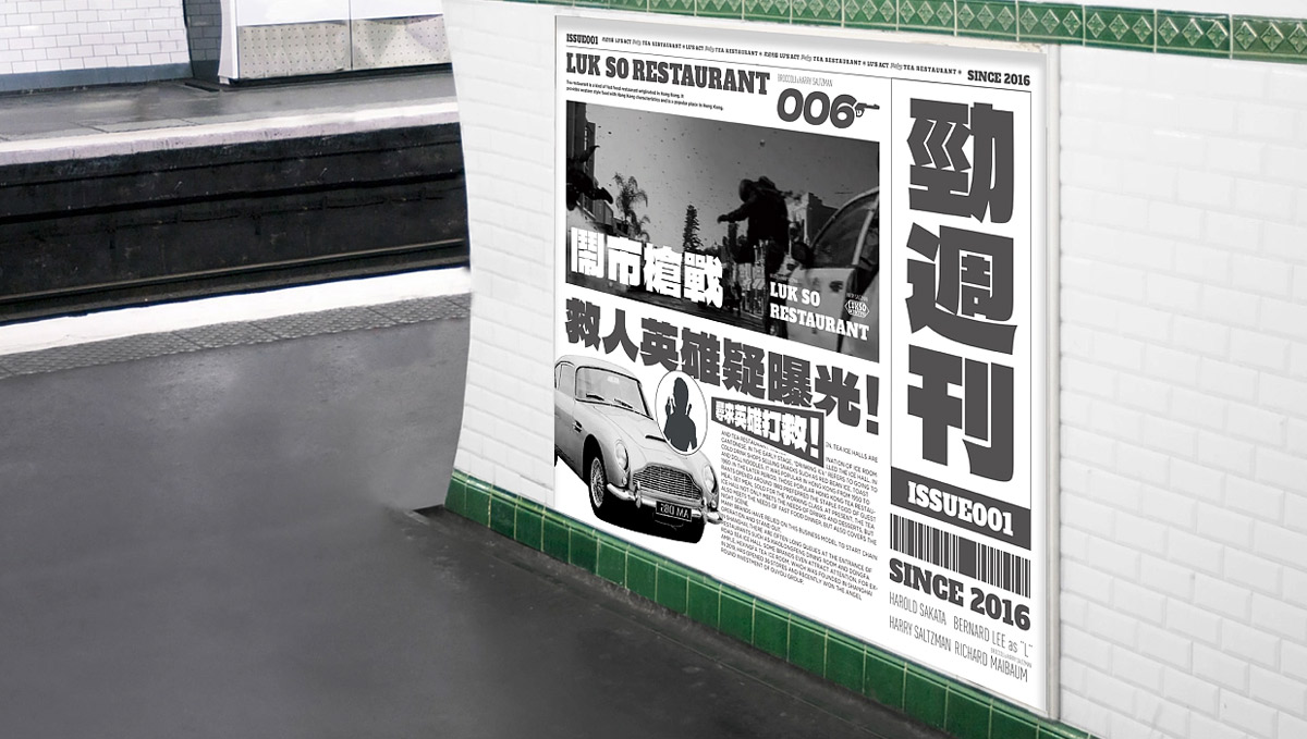 港风漫画！港式茶餐厅品牌VI及IP设计