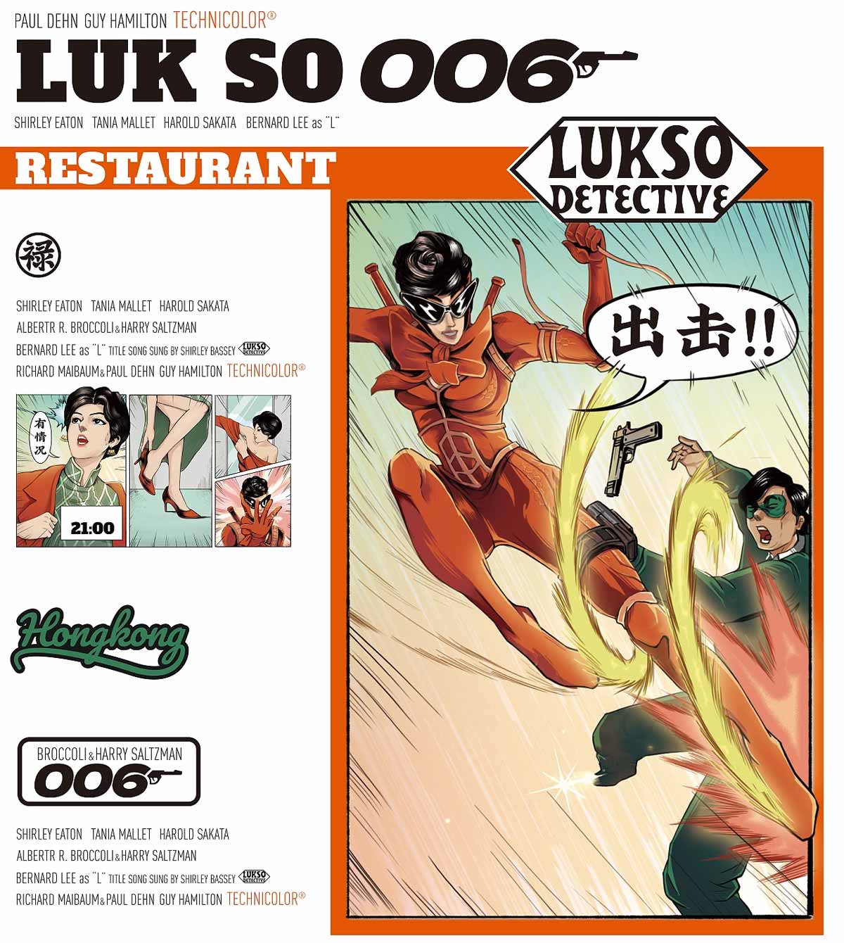 港风漫画！港式茶餐厅品牌VI及IP设计