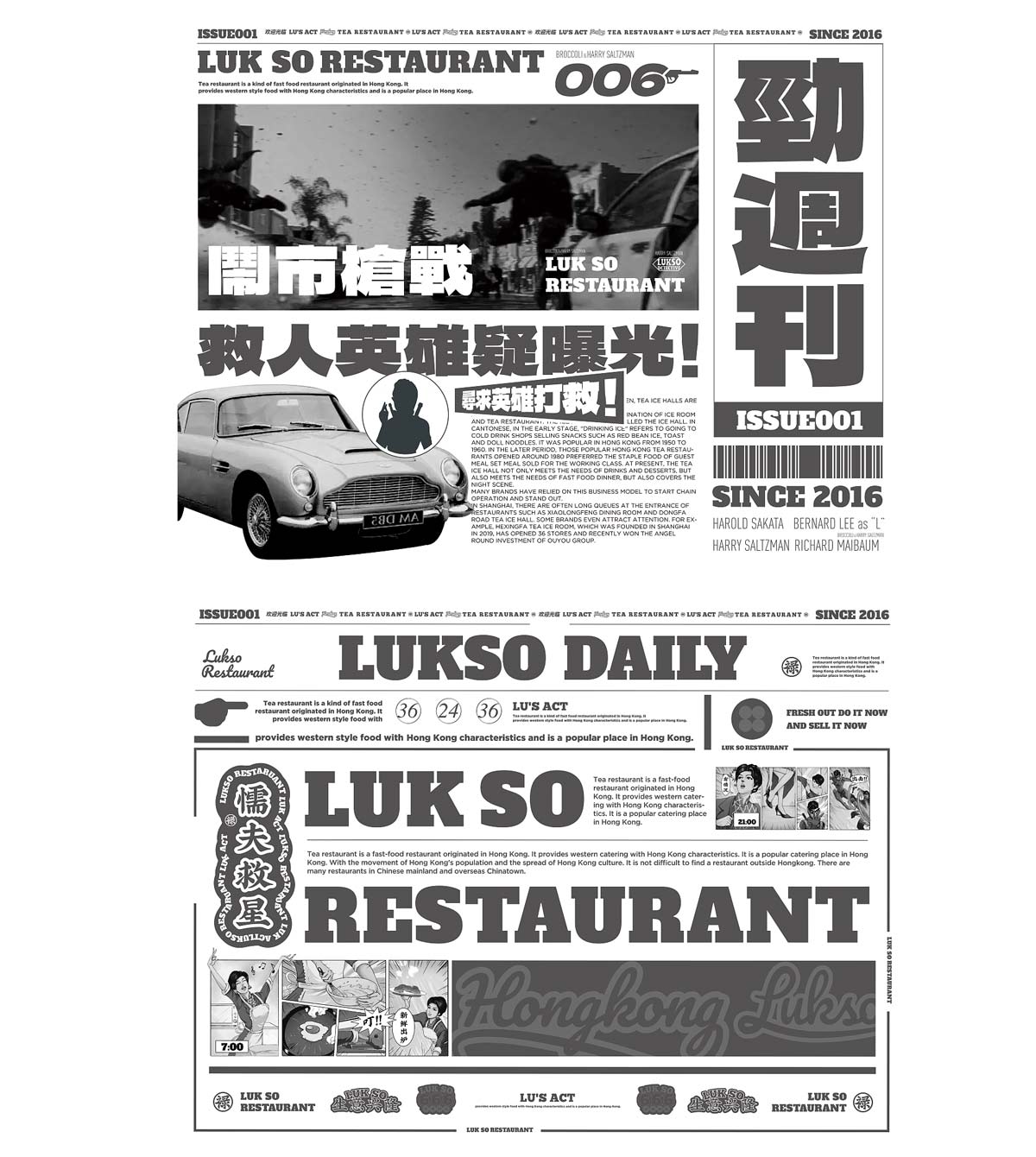 港风漫画！港式茶餐厅品牌VI及IP设计