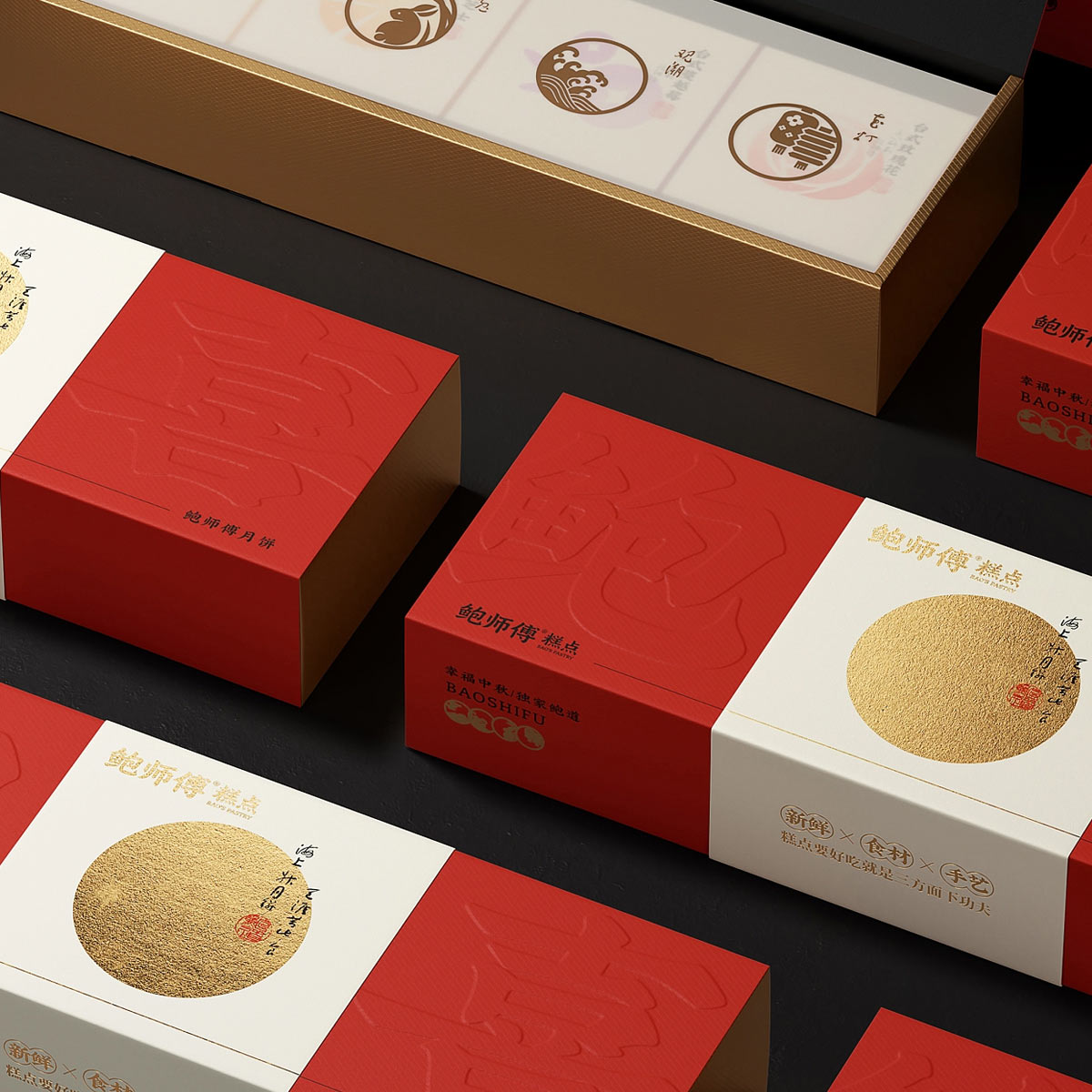 简约新中式！鲍师傅糕点中秋礼盒包装设计