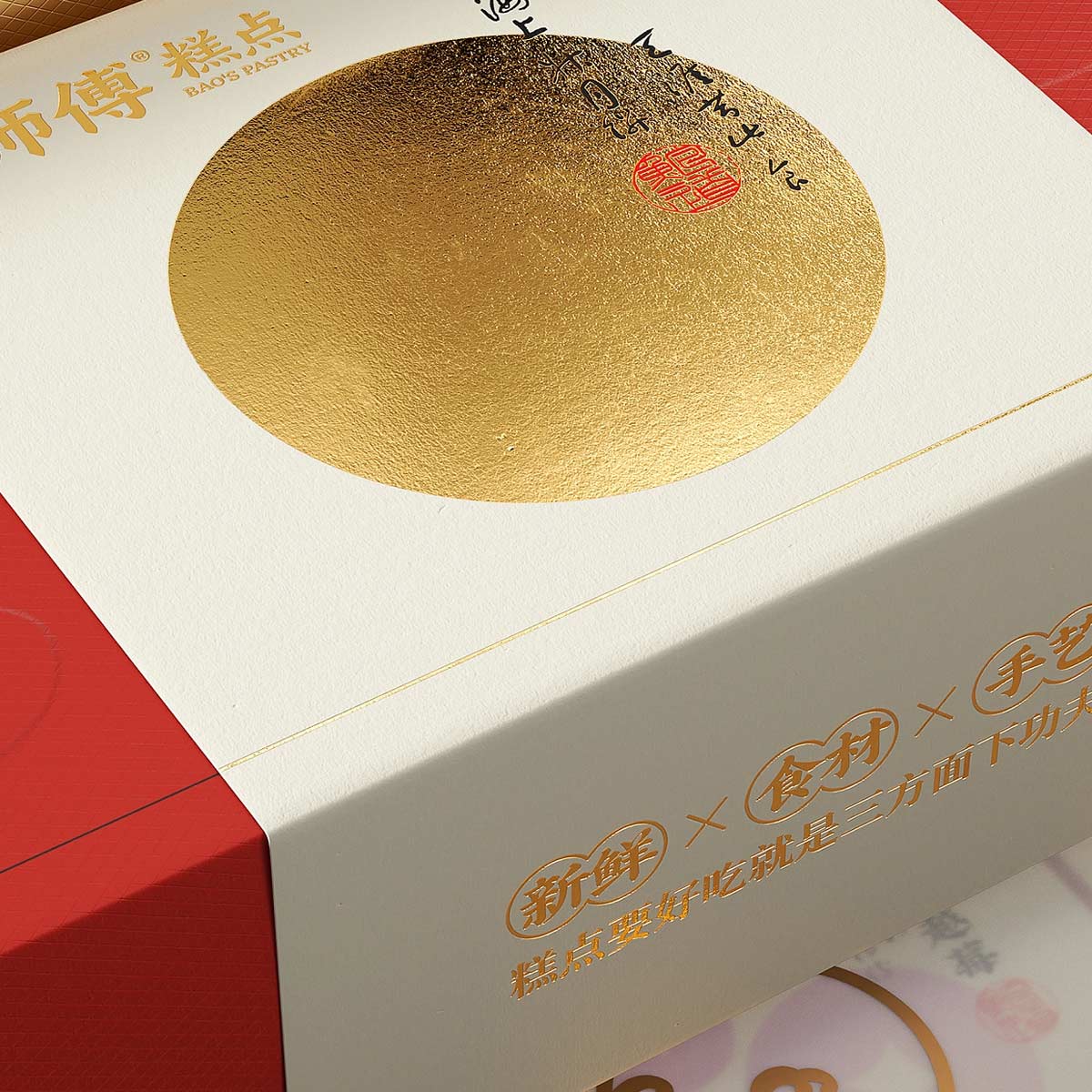 简约新中式！鲍师傅糕点中秋礼盒包装设计