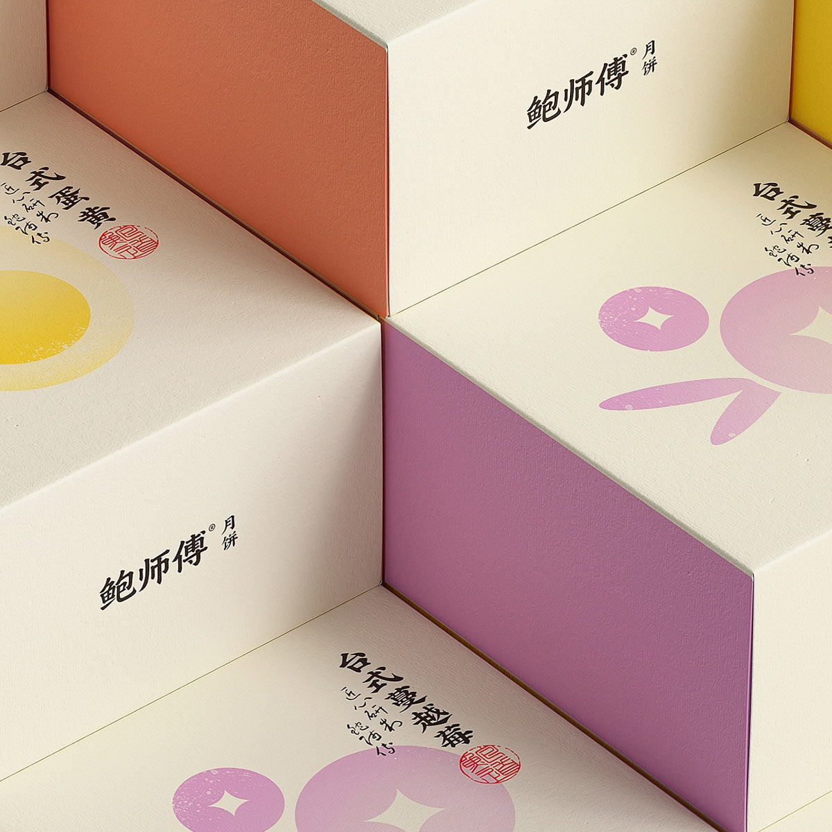 简约新中式！鲍师傅糕点中秋礼盒包装设计