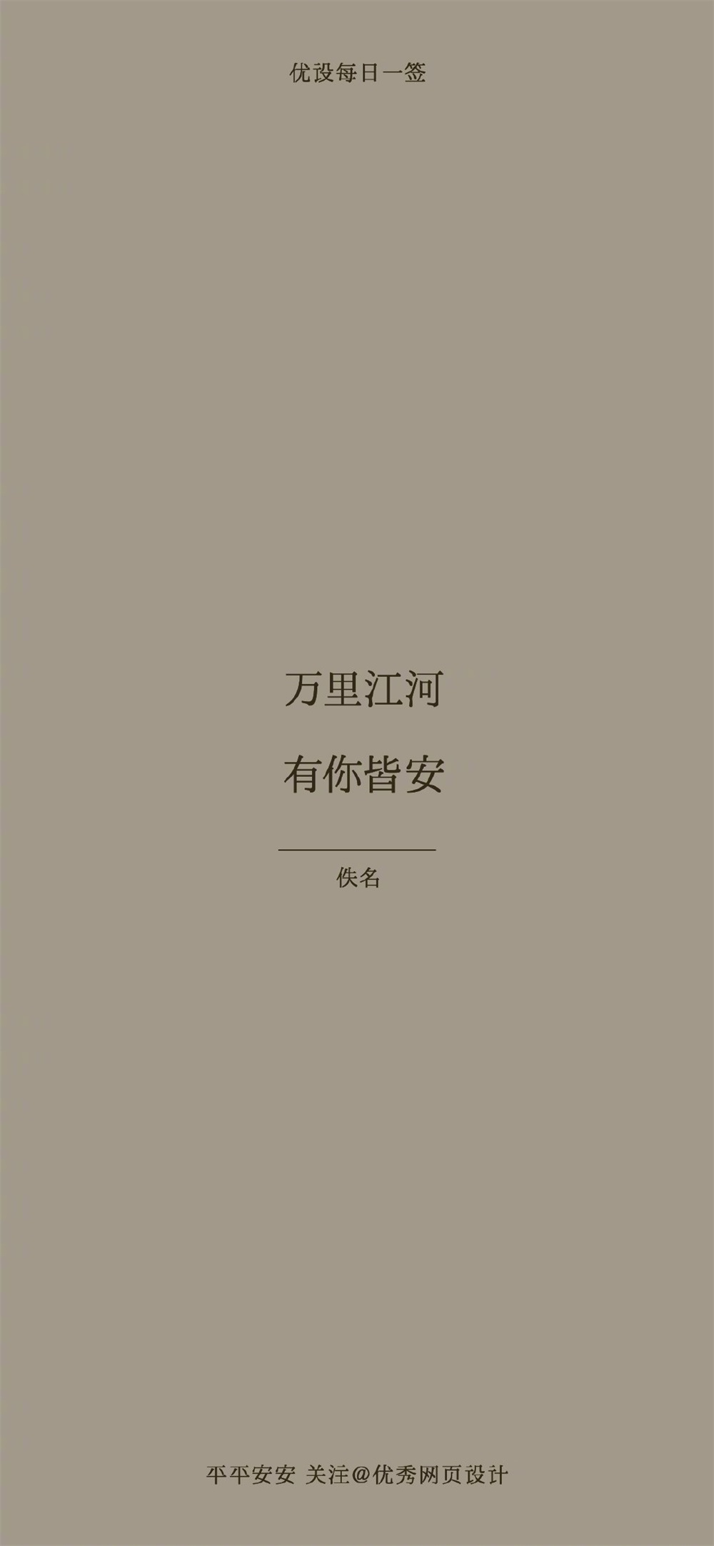 在无休止的奔忙中都走散了——每日一签（2022.07.29 – 2022.08.04）