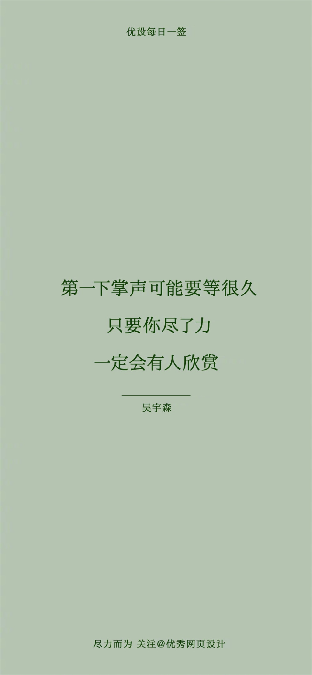 只要你尽了力，一定会有人欣赏——每日一签（2022.08.05 – 2022.08.11）