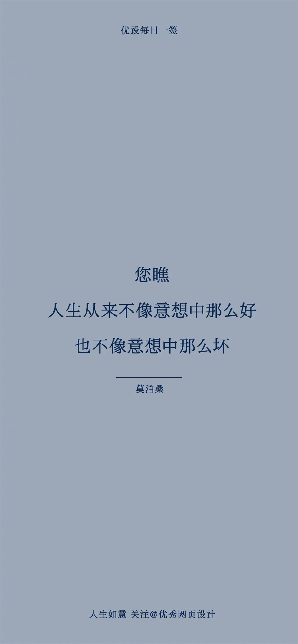 只要你尽了力，一定会有人欣赏——每日一签（2022.08.05 – 2022.08.11）