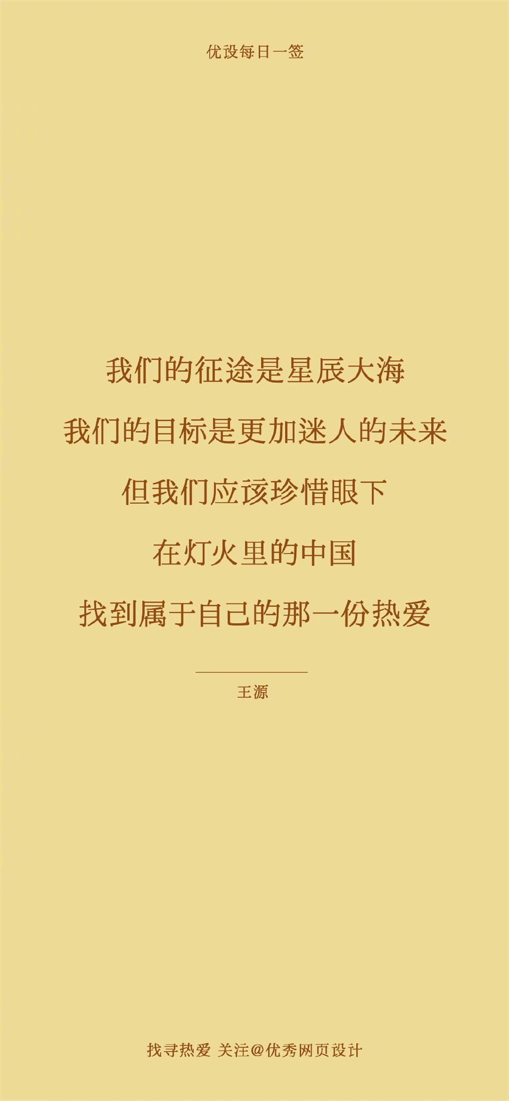 总有一天，我要踏上这片海洋——每日一签（2022.08.12 – 2022.08.18）