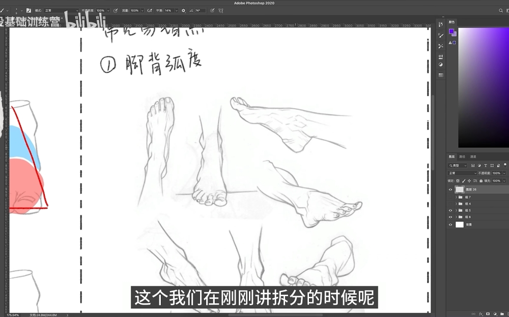 人体绘制小技巧！NO.06 脚部不会画？3 个必看脚部绘制技巧！