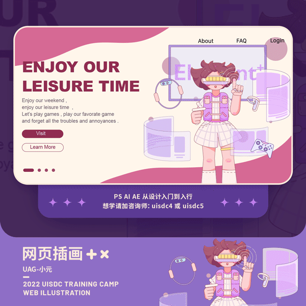 9 组扁平风网页插画  ！