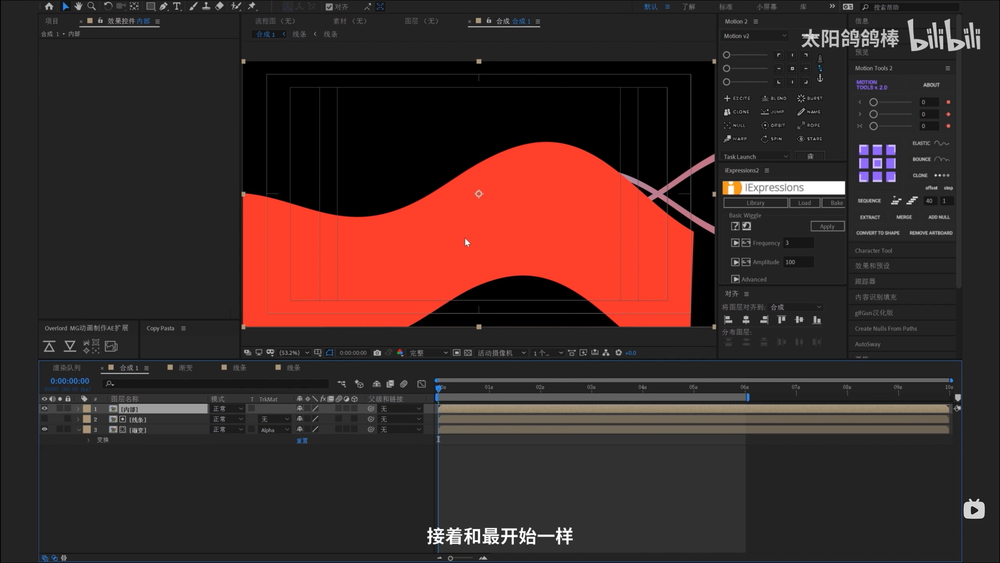 AE教程！质感炸裂！教你制作高级波形MG动画