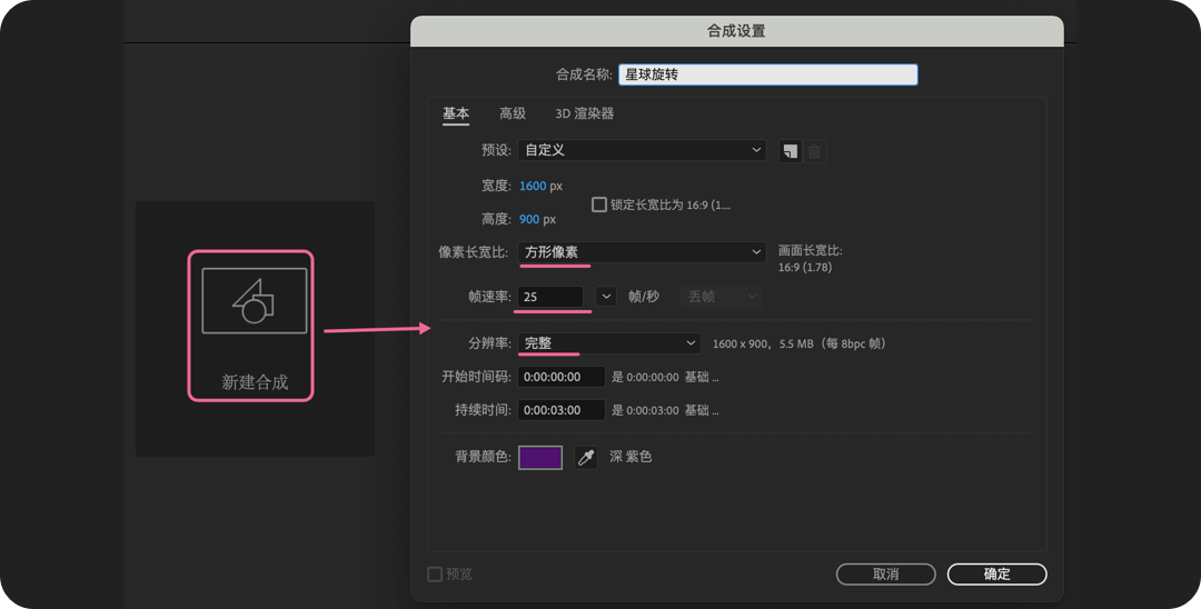 AE教程！在？来做一个飞船绕转星球加载动画