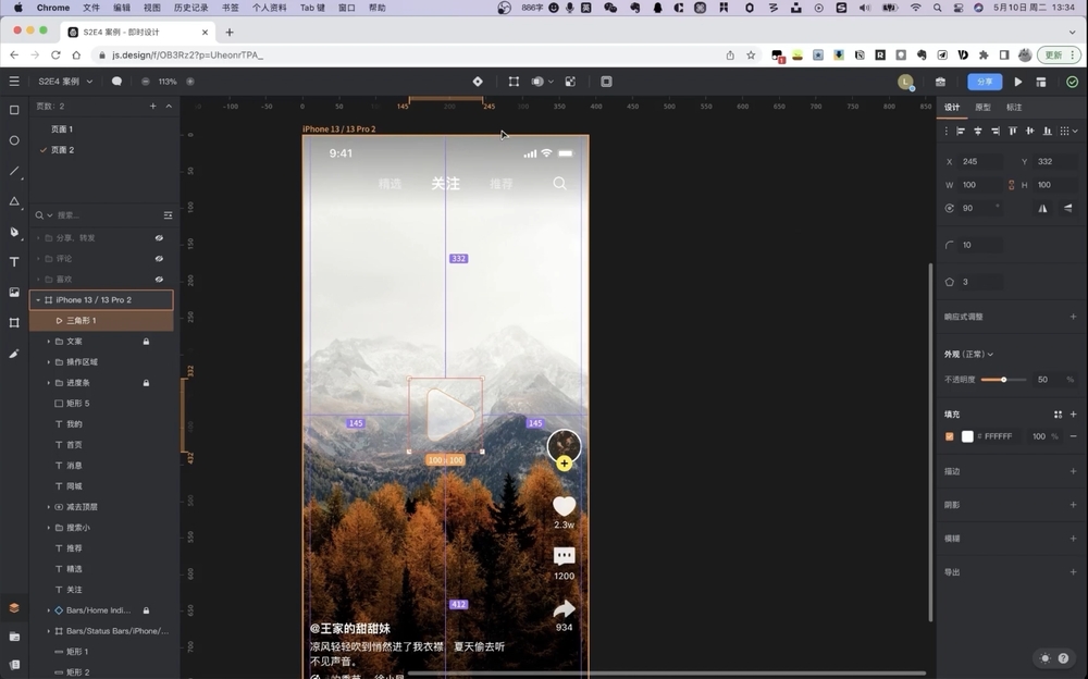 UI设计12讲！NO.04 短视频App界面