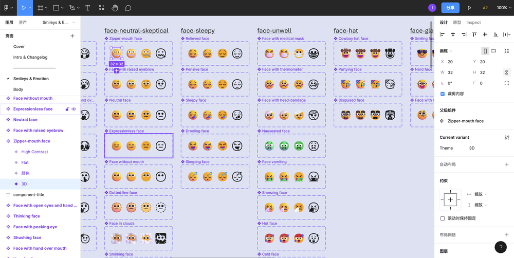3D素材 emoji 免费素材 微软