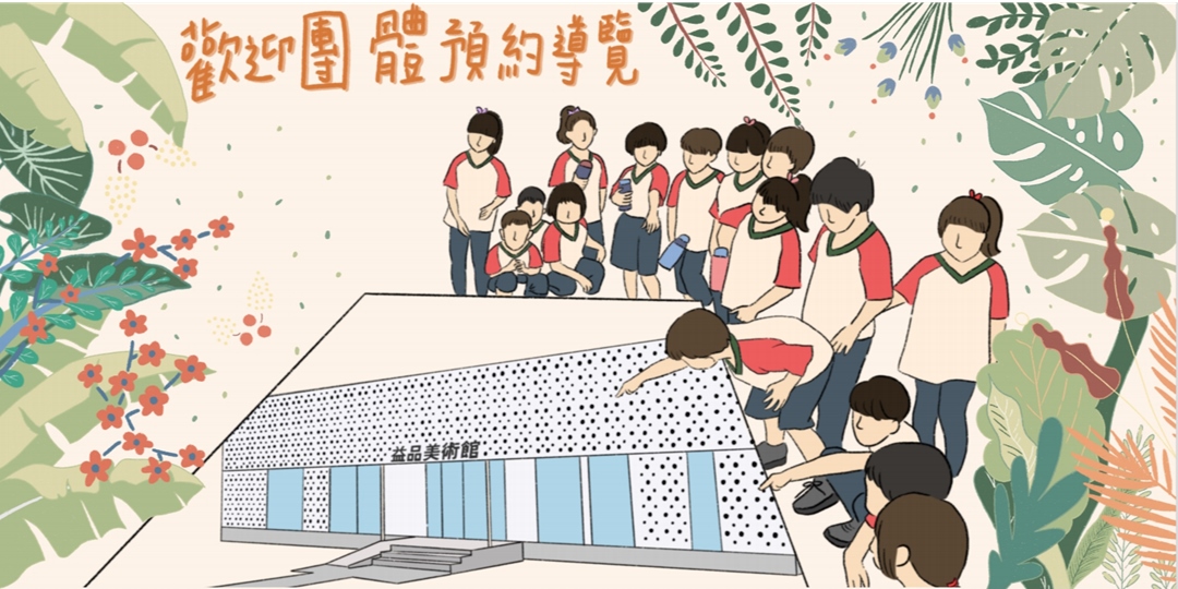 儿插风格！一组中国台湾活动banner设计