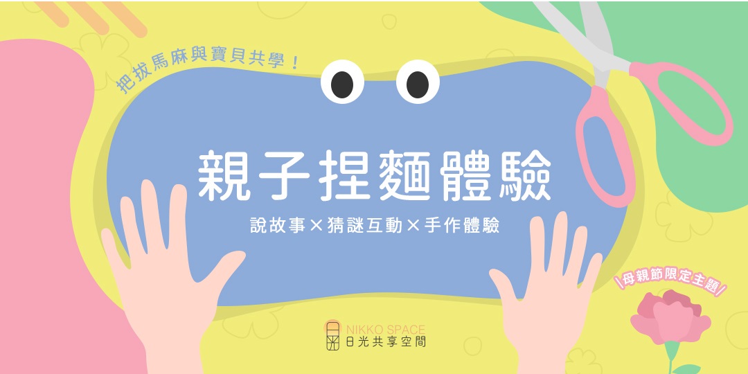 儿插风格！一组中国台湾活动banner设计