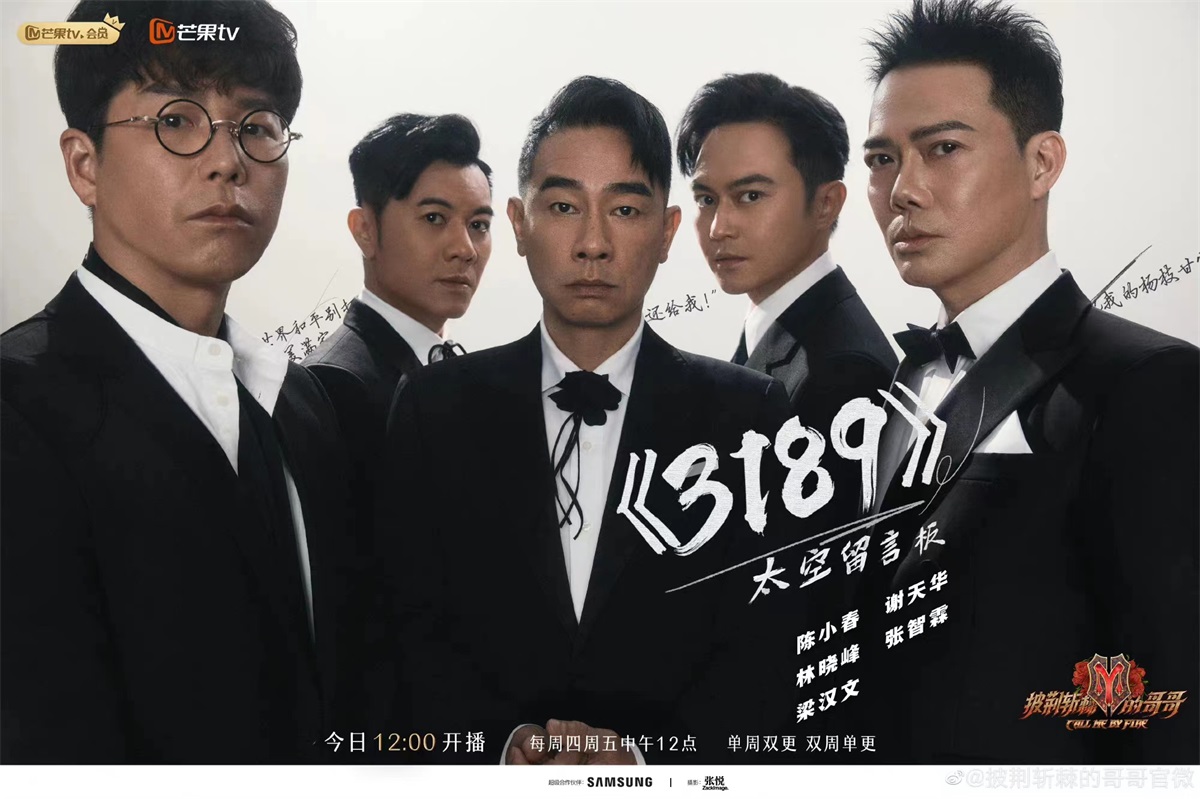 文案排版！一组《披荆斩棘的哥哥》竞演曲目banner设计