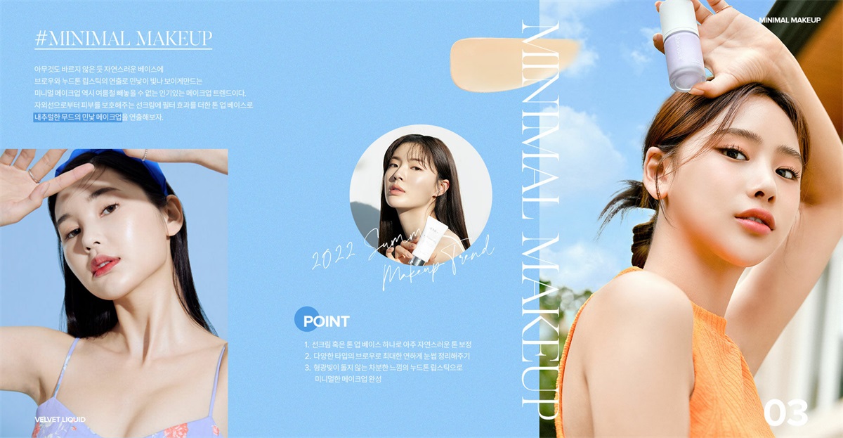 产品展示！一组韩国美妆banner设计
