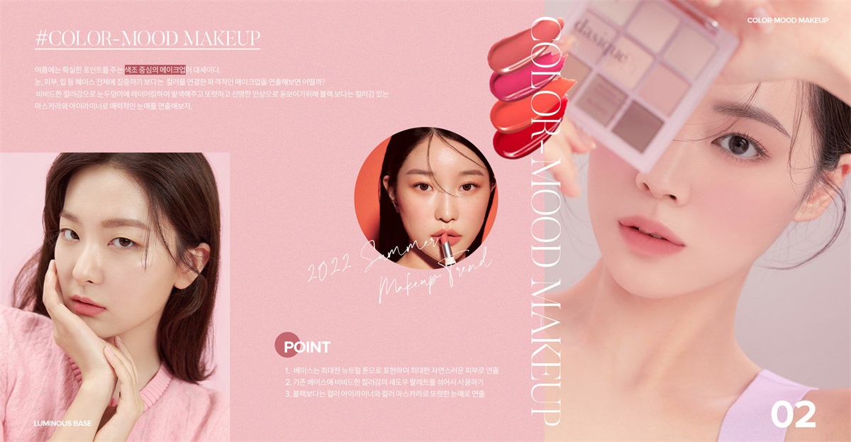 产品展示！一组韩国美妆banner设计
