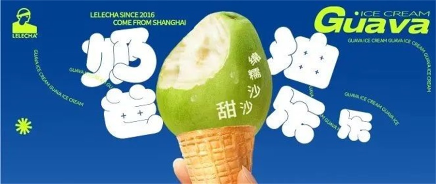 创意字效！一组奶茶品牌公众号banner设计