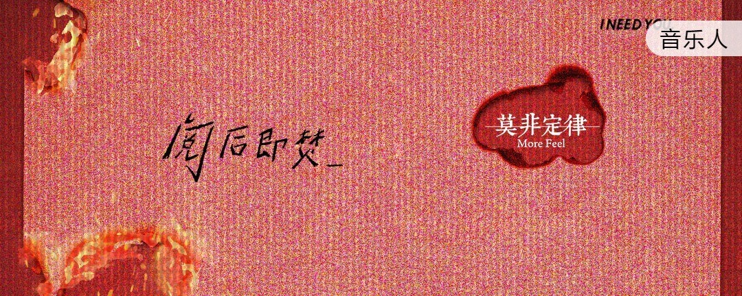 红色系！一组QQ音乐banner设计
