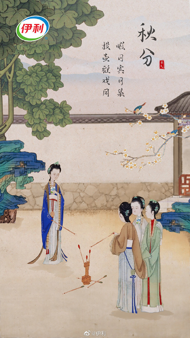 畅快宜人！18张秋分节气插画海报