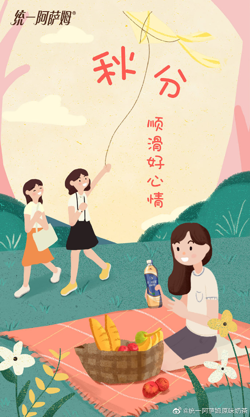 畅快宜人！18张秋分节气插画海报