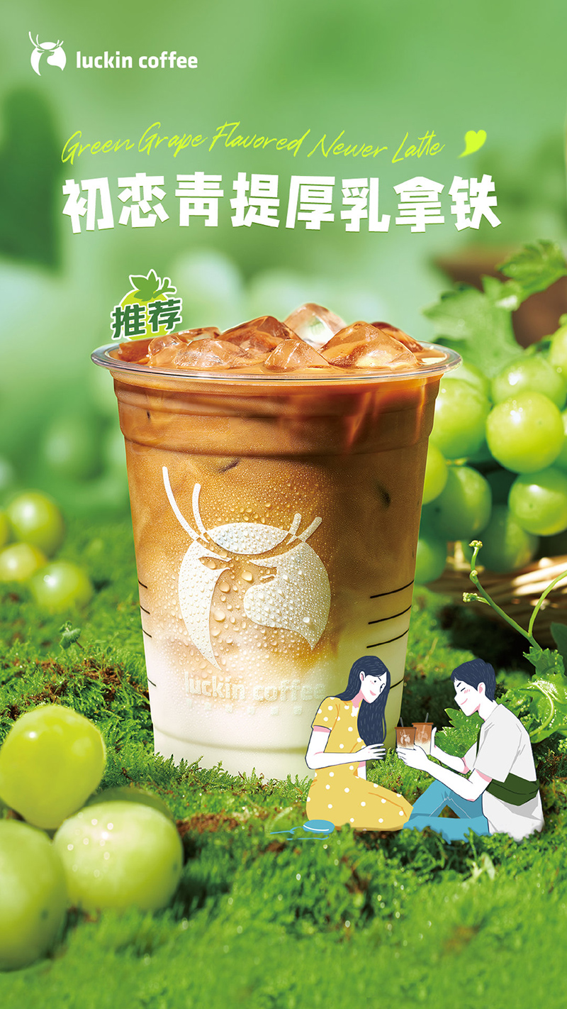 12张瑞幸咖啡蓝绿色的产品海报设计！