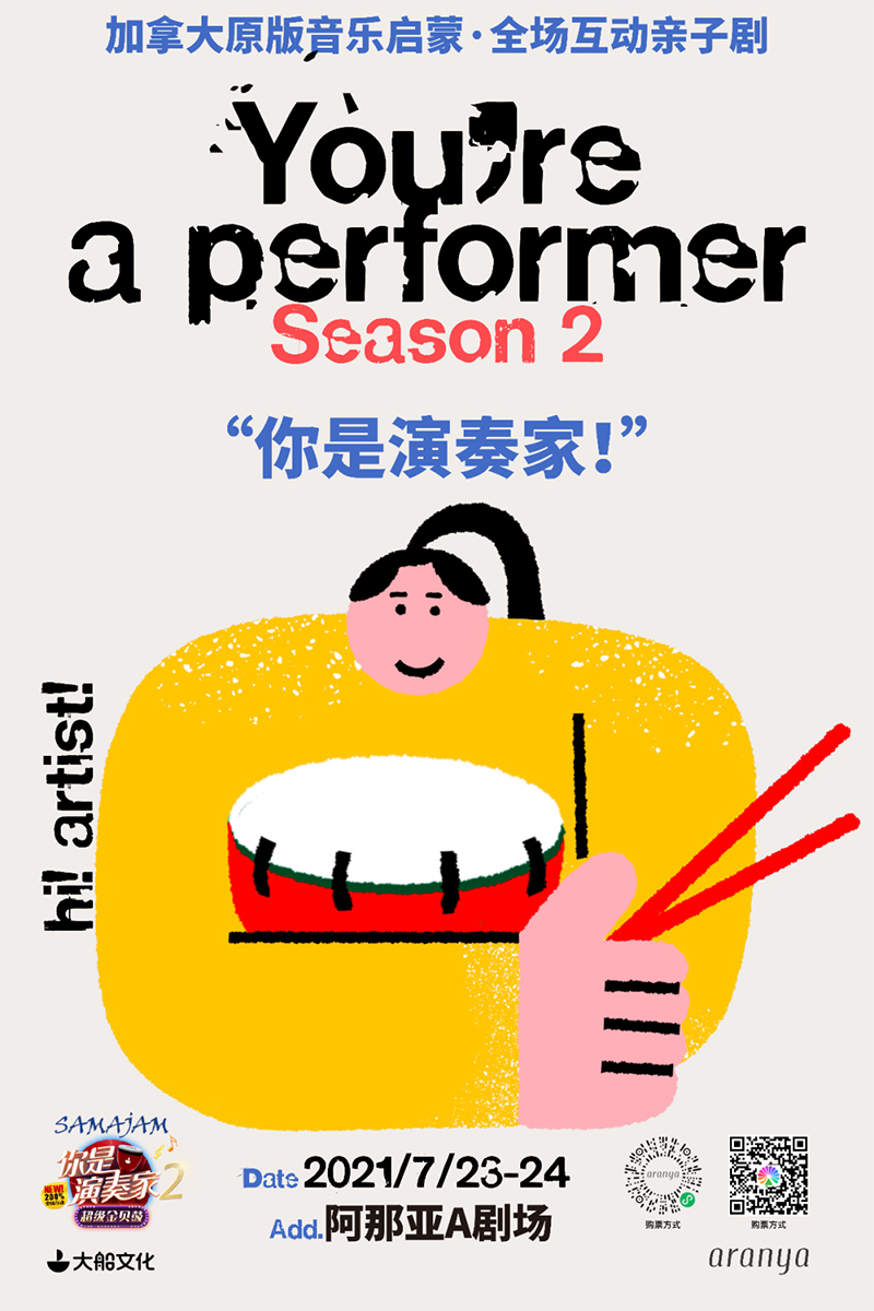 12张中文主题展览海报设计