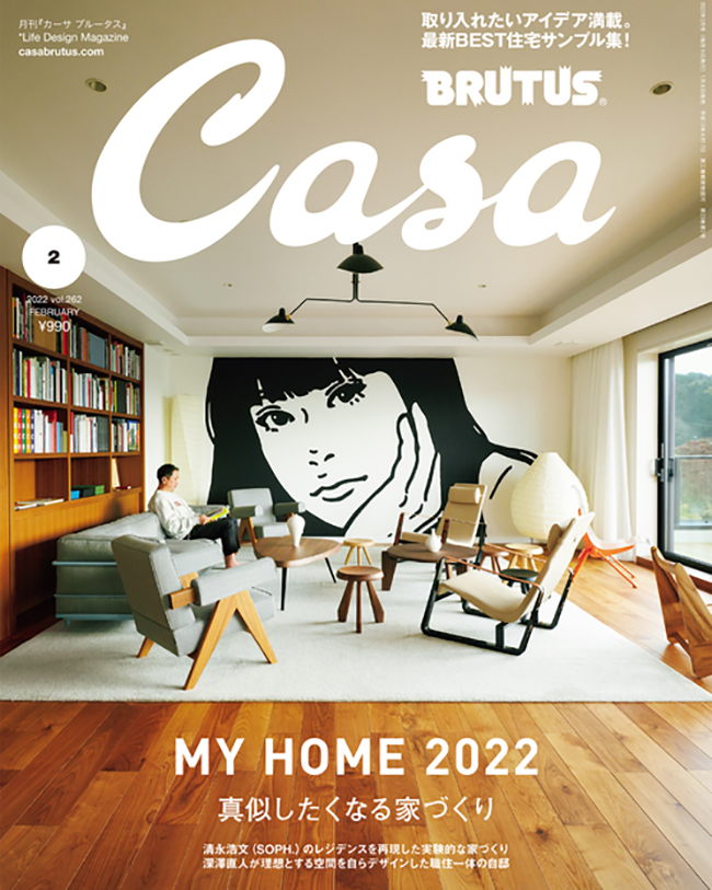 日本建筑杂志《Casa Brutus》封面设计!