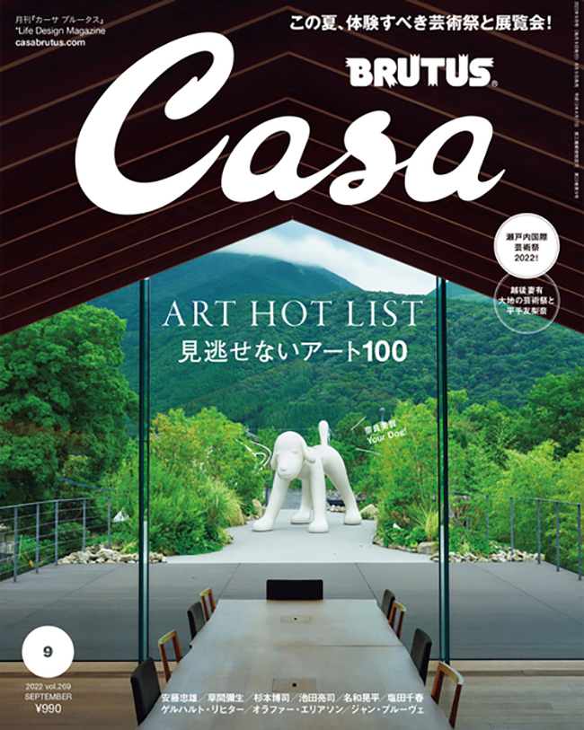 日本建筑杂志《Casa Brutus》封面设计!