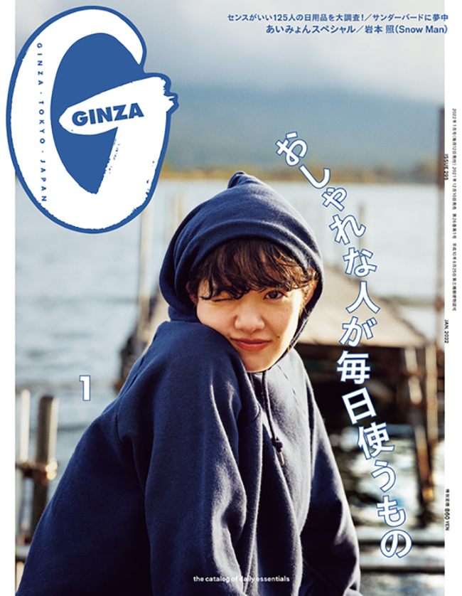 日本时尚杂志《Ginza》封面设计!